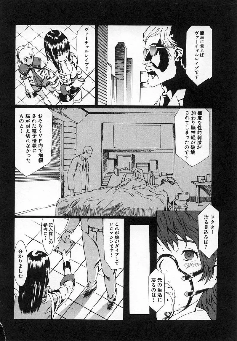 Replace・Girl ～リプレイスガール Page.176
