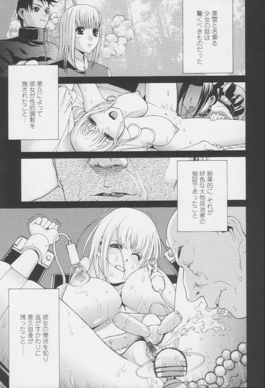 妹の甘い囁き Page.126