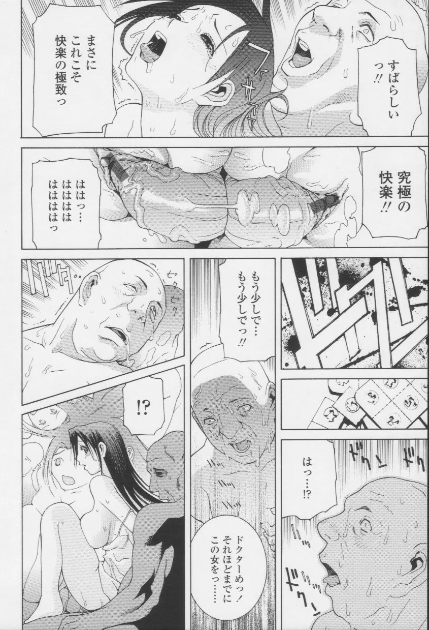 妹の甘い囁き Page.137