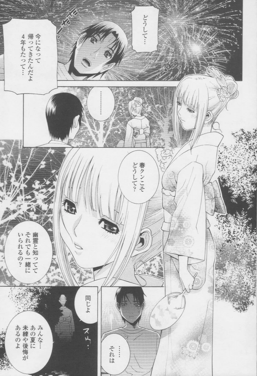 妹の甘い囁き Page.41