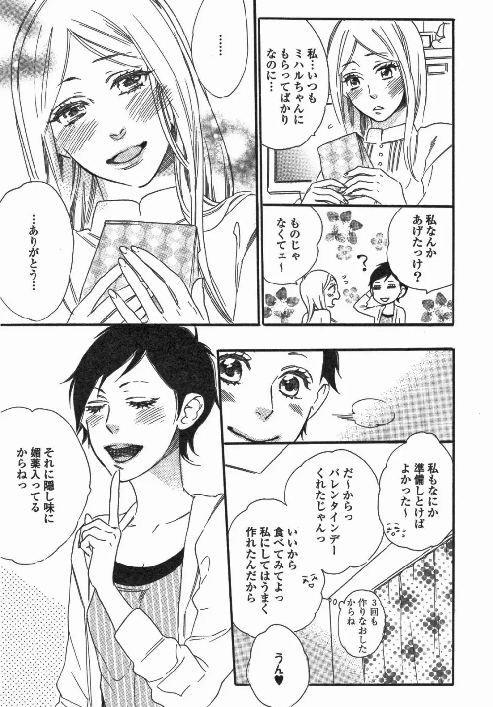 百合姫 Wildrose ユリヒメワイルドローズ Vol.5 Page.10
