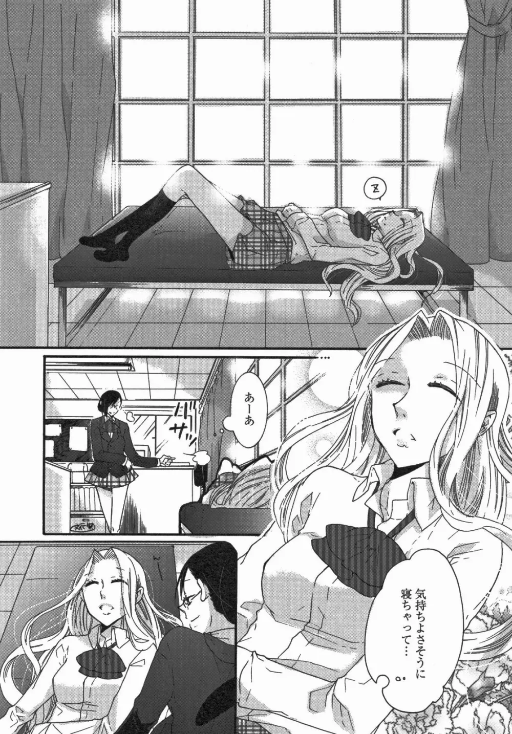 百合姫 Wildrose ユリヒメワイルドローズ Vol.5 Page.107