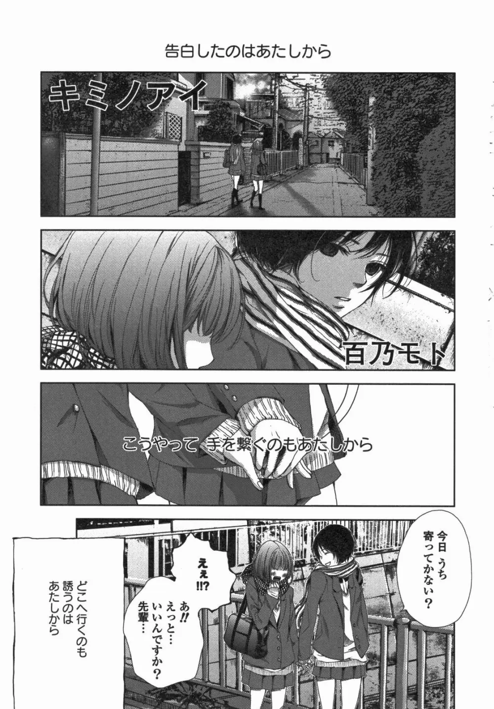 百合姫 Wildrose ユリヒメワイルドローズ Vol.5 Page.120