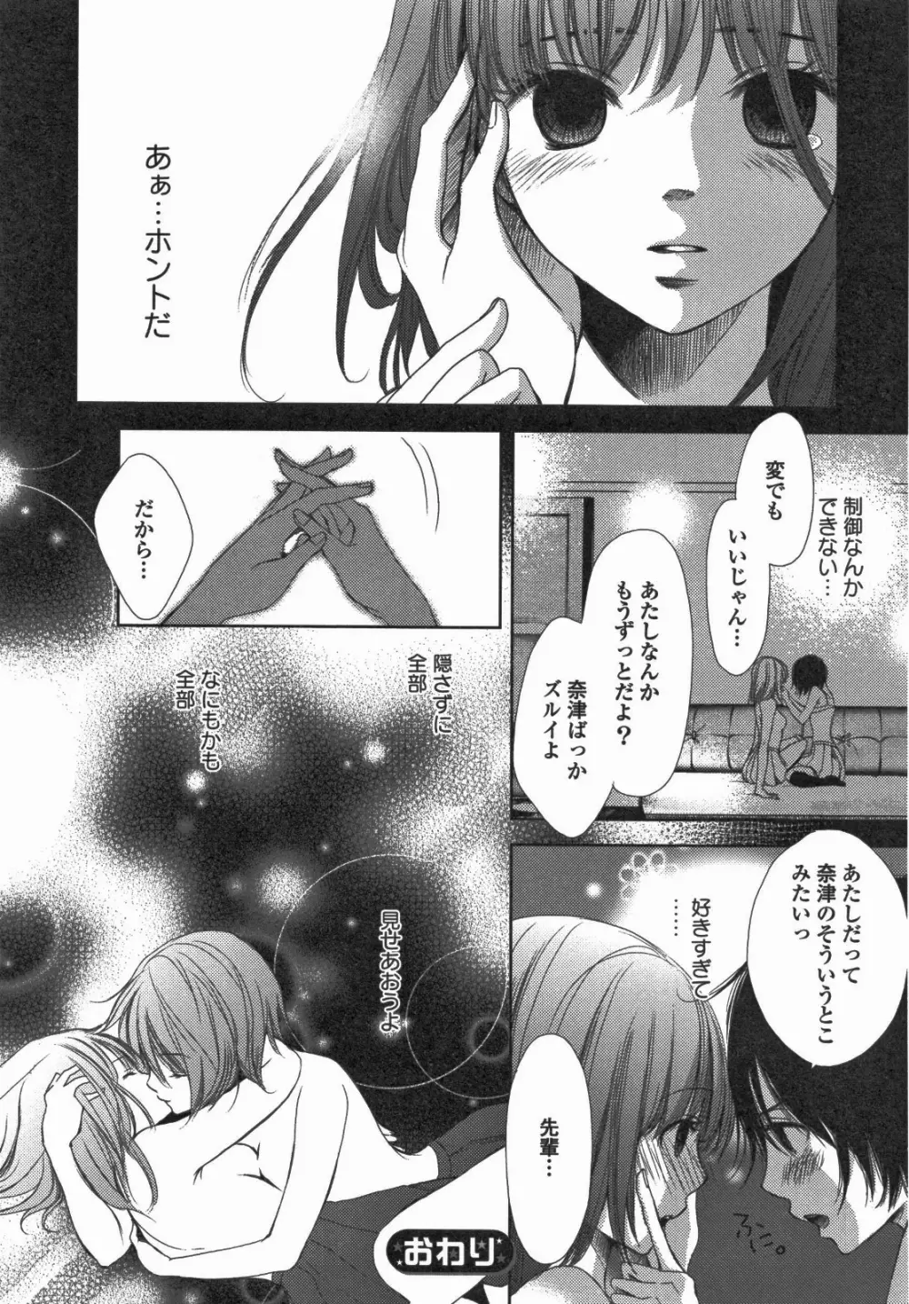 百合姫 Wildrose ユリヒメワイルドローズ Vol.5 Page.127
