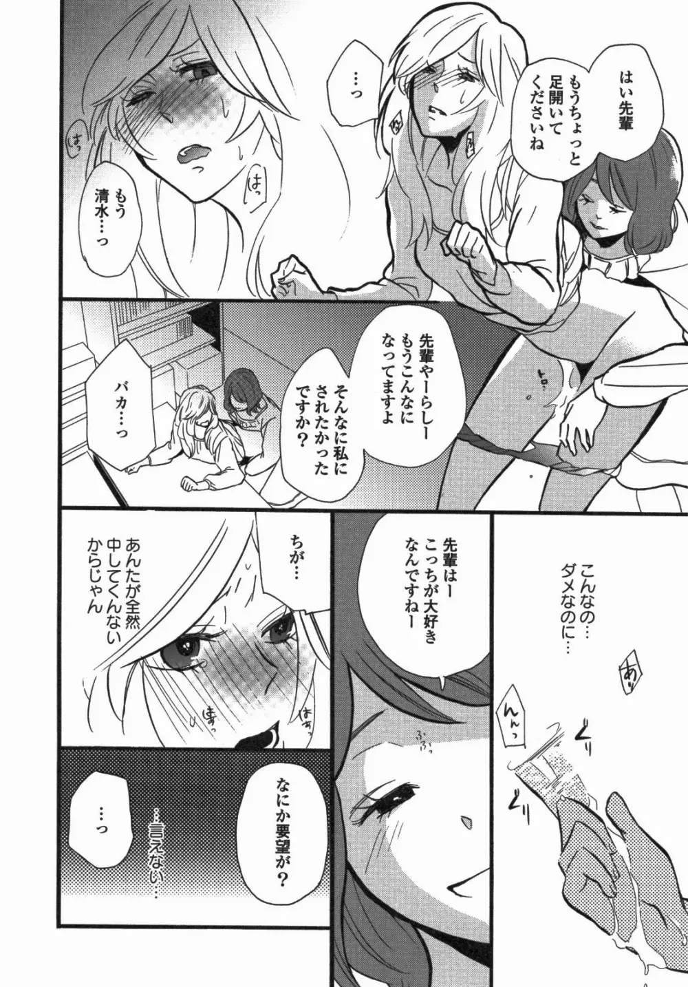 百合姫 Wildrose ユリヒメワイルドローズ Vol.5 Page.131