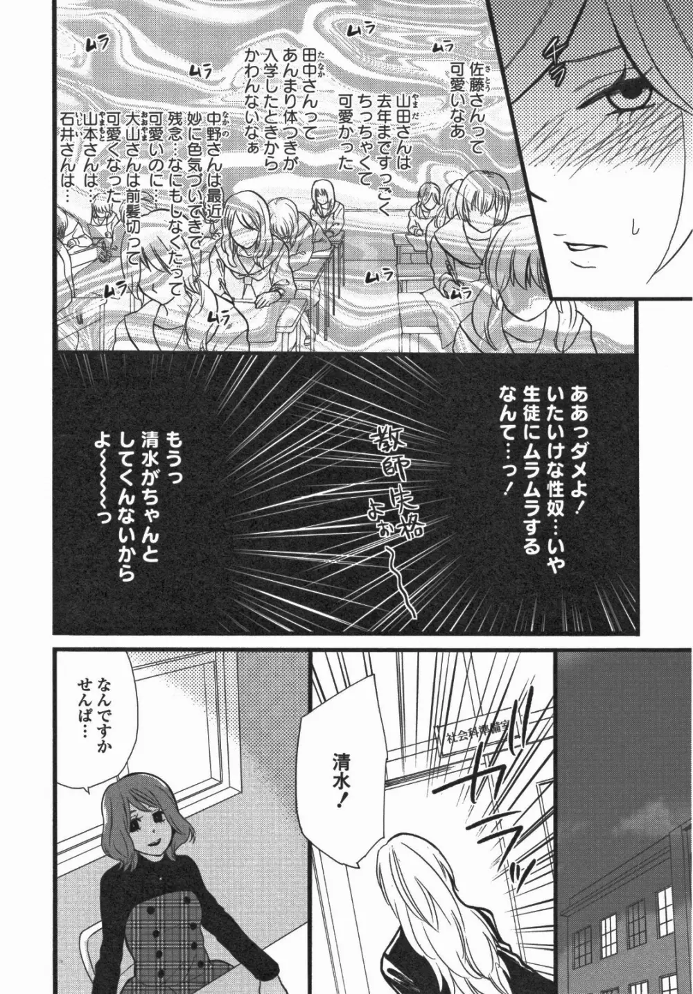百合姫 Wildrose ユリヒメワイルドローズ Vol.5 Page.137