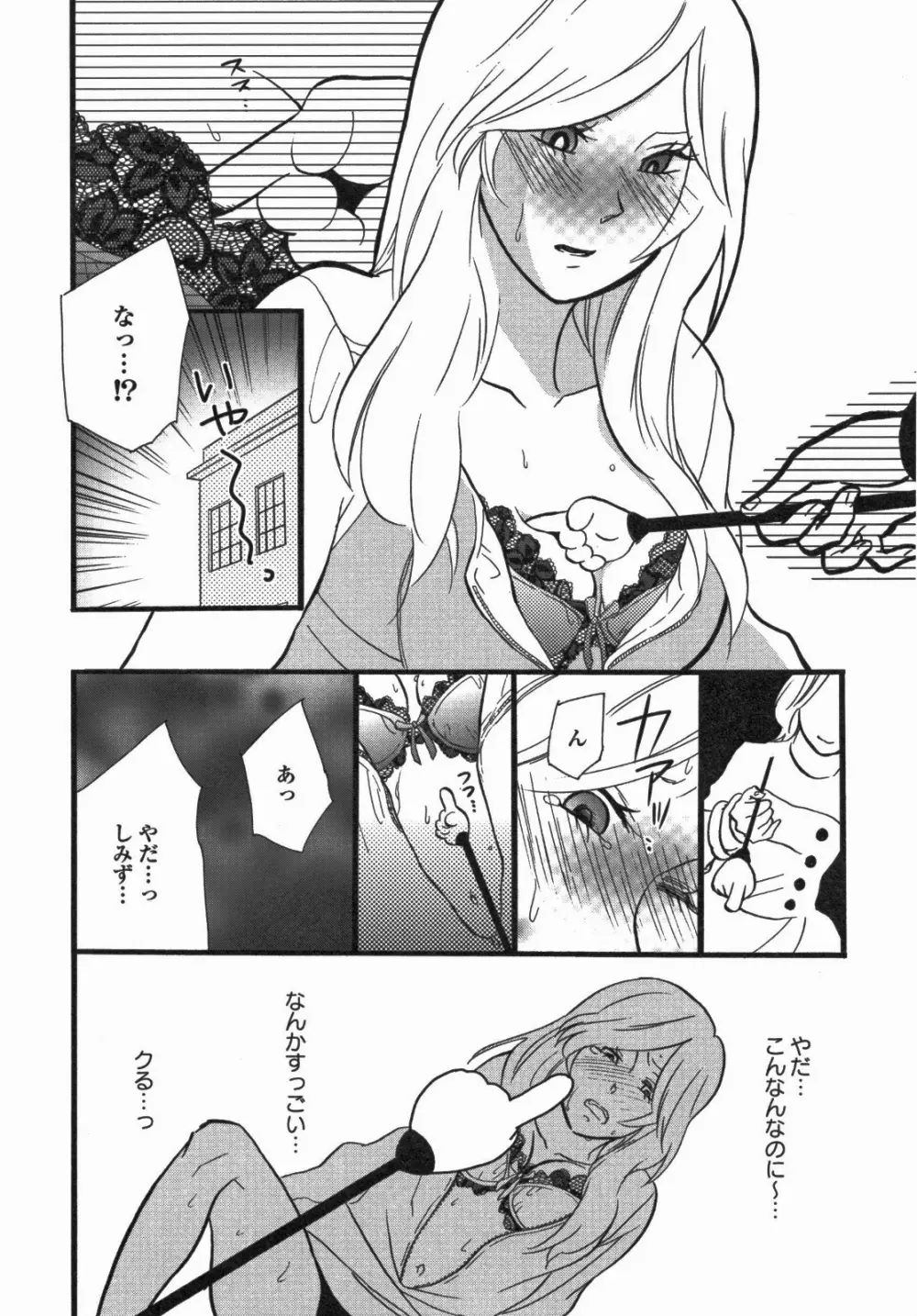 百合姫 Wildrose ユリヒメワイルドローズ Vol.5 Page.139