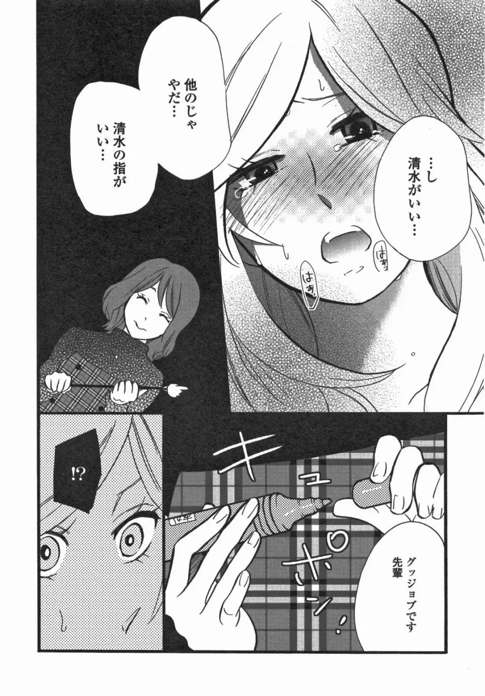 百合姫 Wildrose ユリヒメワイルドローズ Vol.5 Page.141