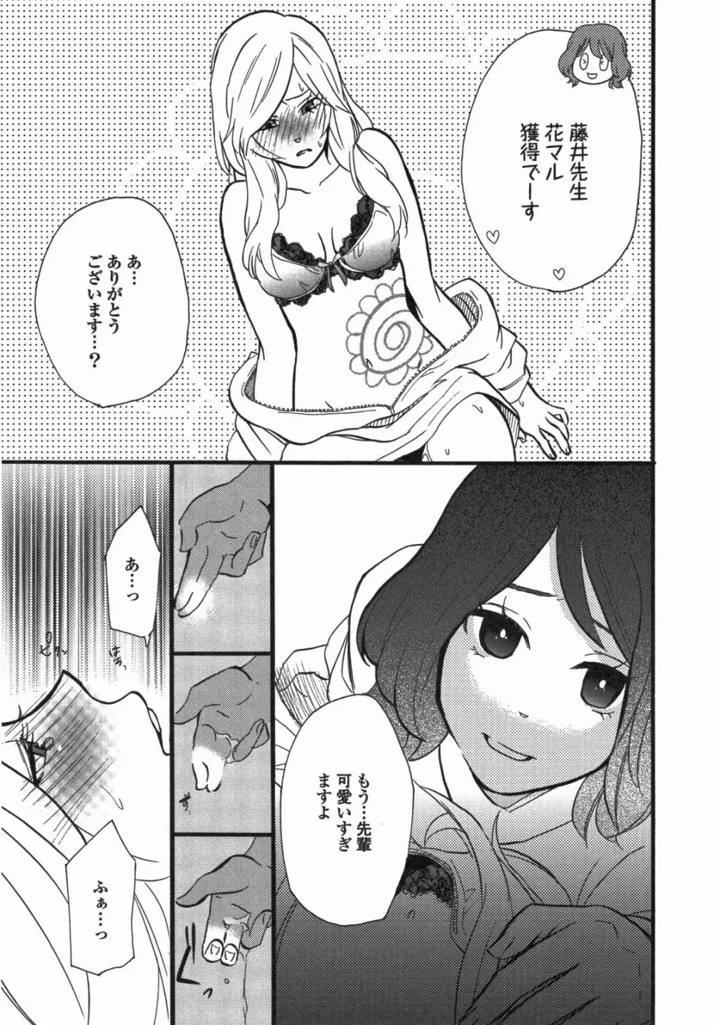 百合姫 Wildrose ユリヒメワイルドローズ Vol.5 Page.142