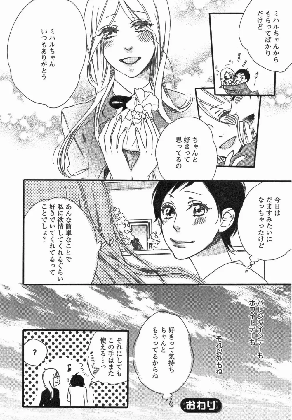 百合姫 Wildrose ユリヒメワイルドローズ Vol.5 Page.15