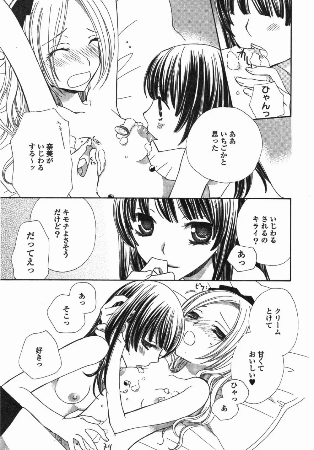 百合姫 Wildrose ユリヒメワイルドローズ Vol.5 Page.24