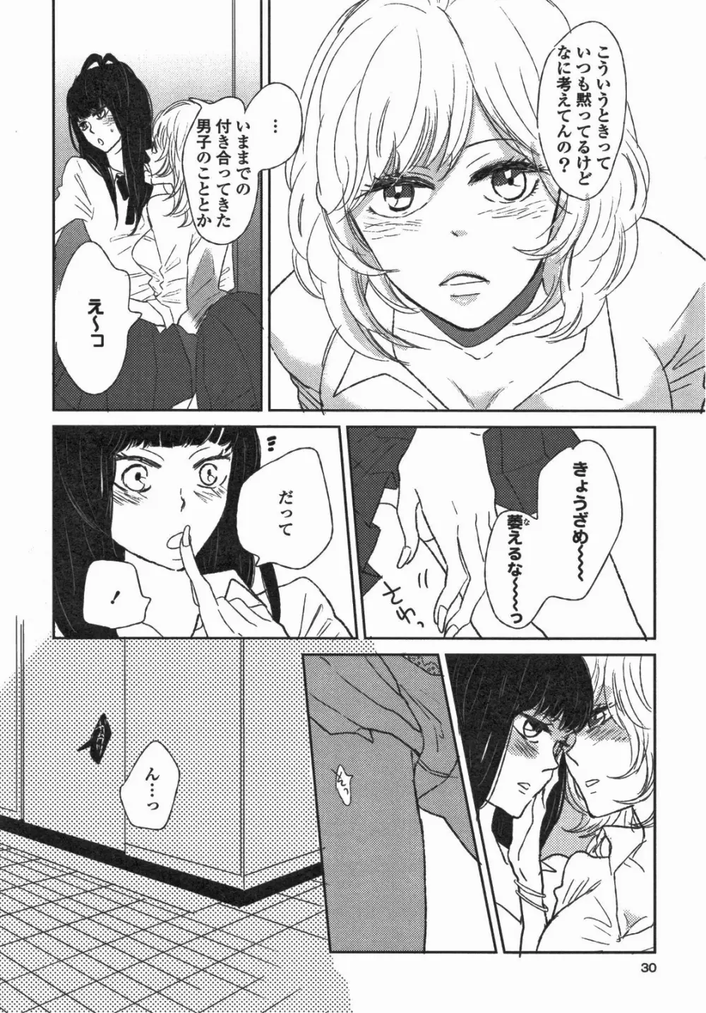 百合姫 Wildrose ユリヒメワイルドローズ Vol.5 Page.33
