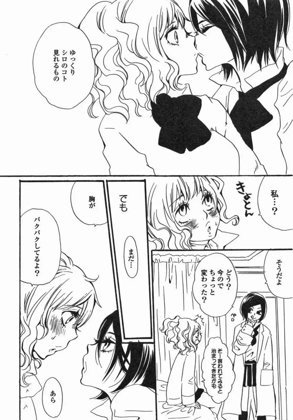 百合姫 Wildrose ユリヒメワイルドローズ Vol.5 Page.39