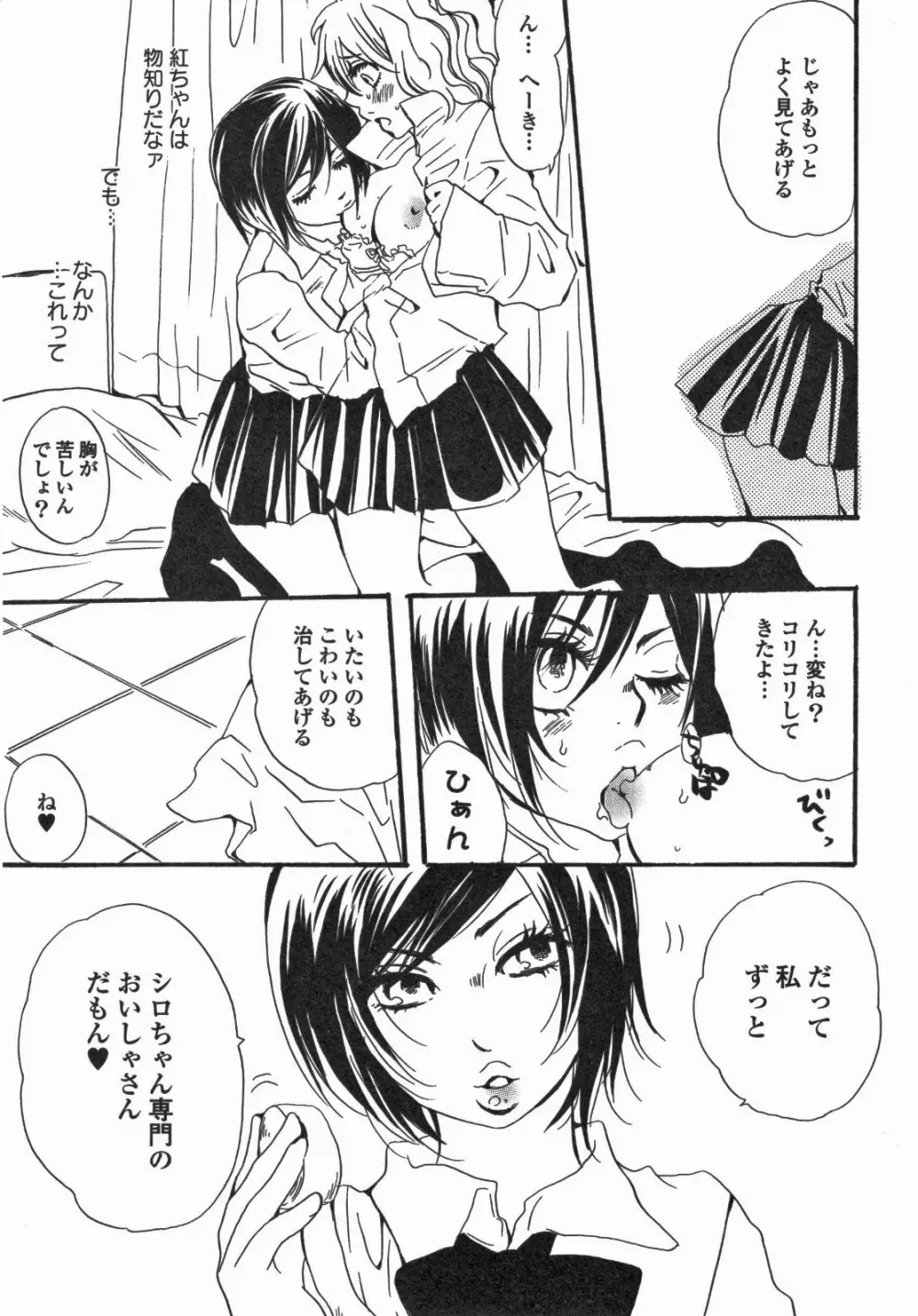 百合姫 Wildrose ユリヒメワイルドローズ Vol.5 Page.40