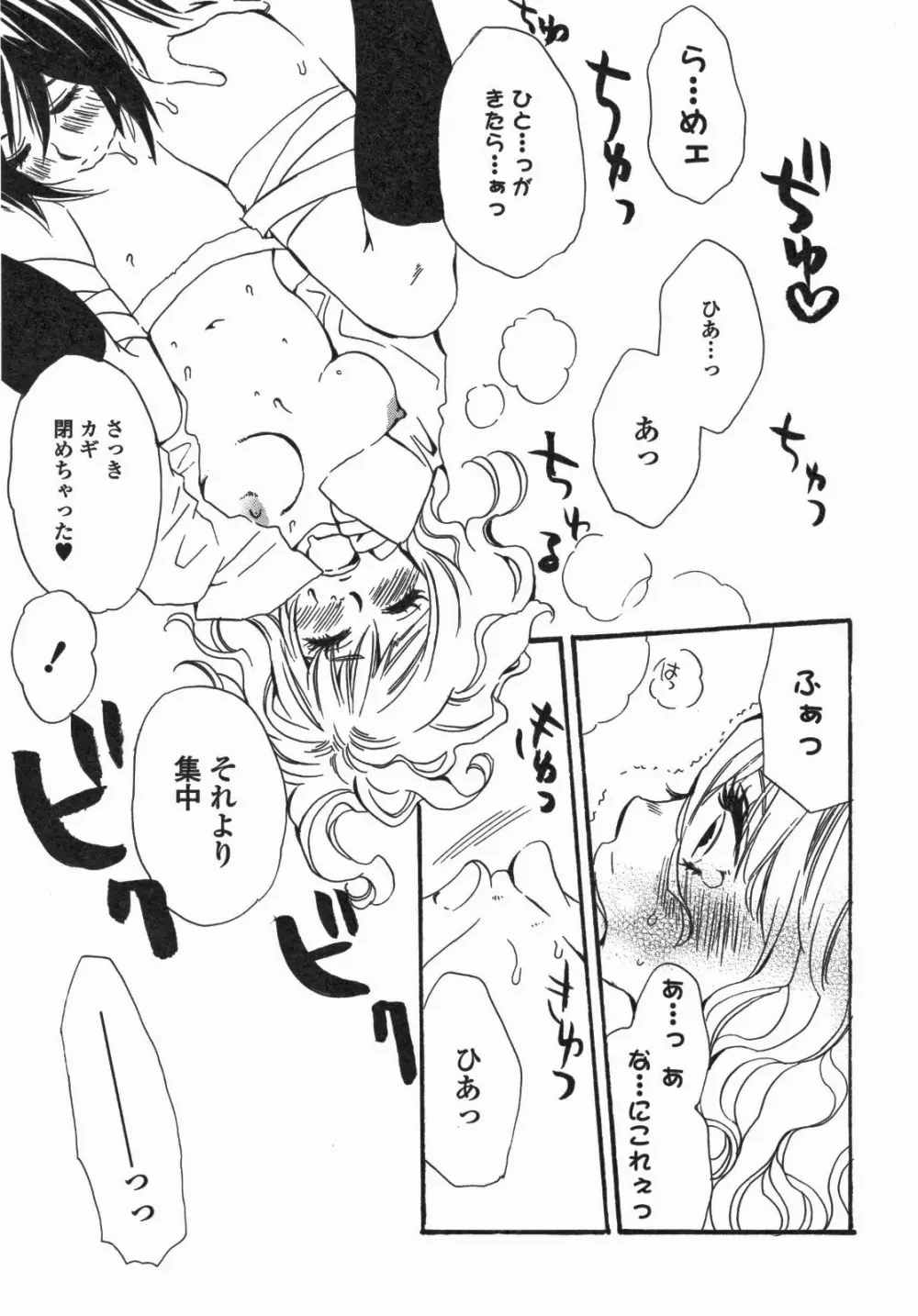 百合姫 Wildrose ユリヒメワイルドローズ Vol.5 Page.46