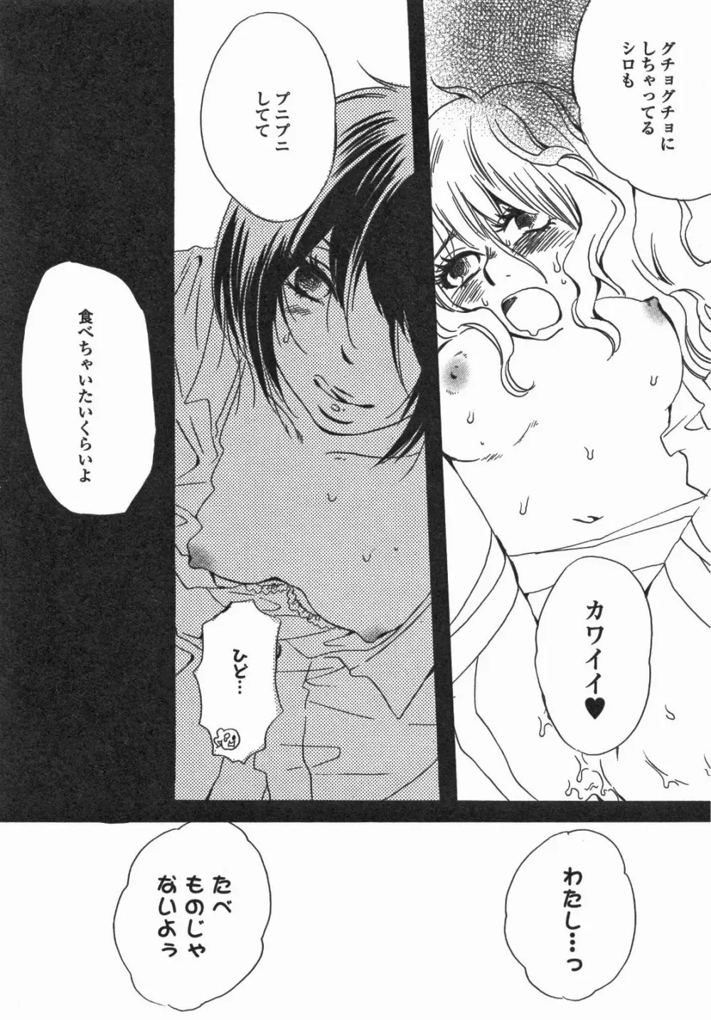 百合姫 Wildrose ユリヒメワイルドローズ Vol.5 Page.47