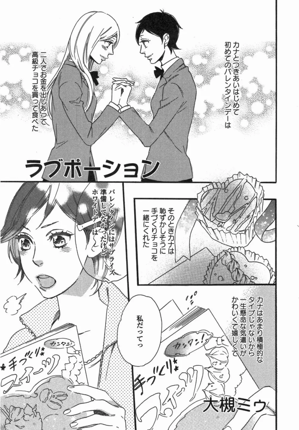 百合姫 Wildrose ユリヒメワイルドローズ Vol.5 Page.8