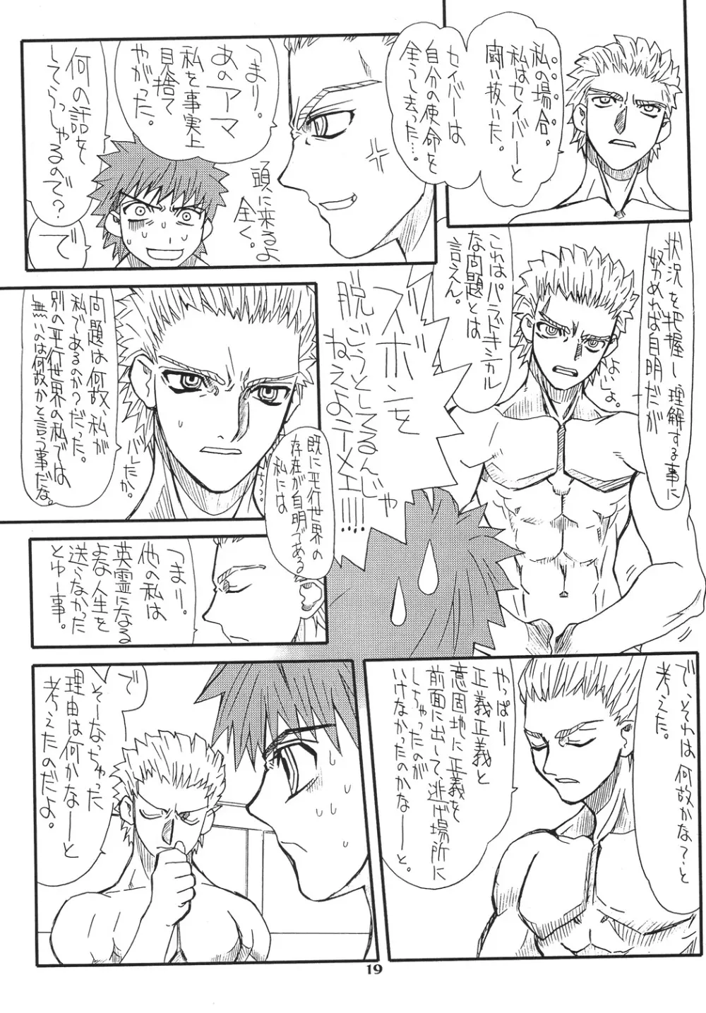 章姫・参 Page.19