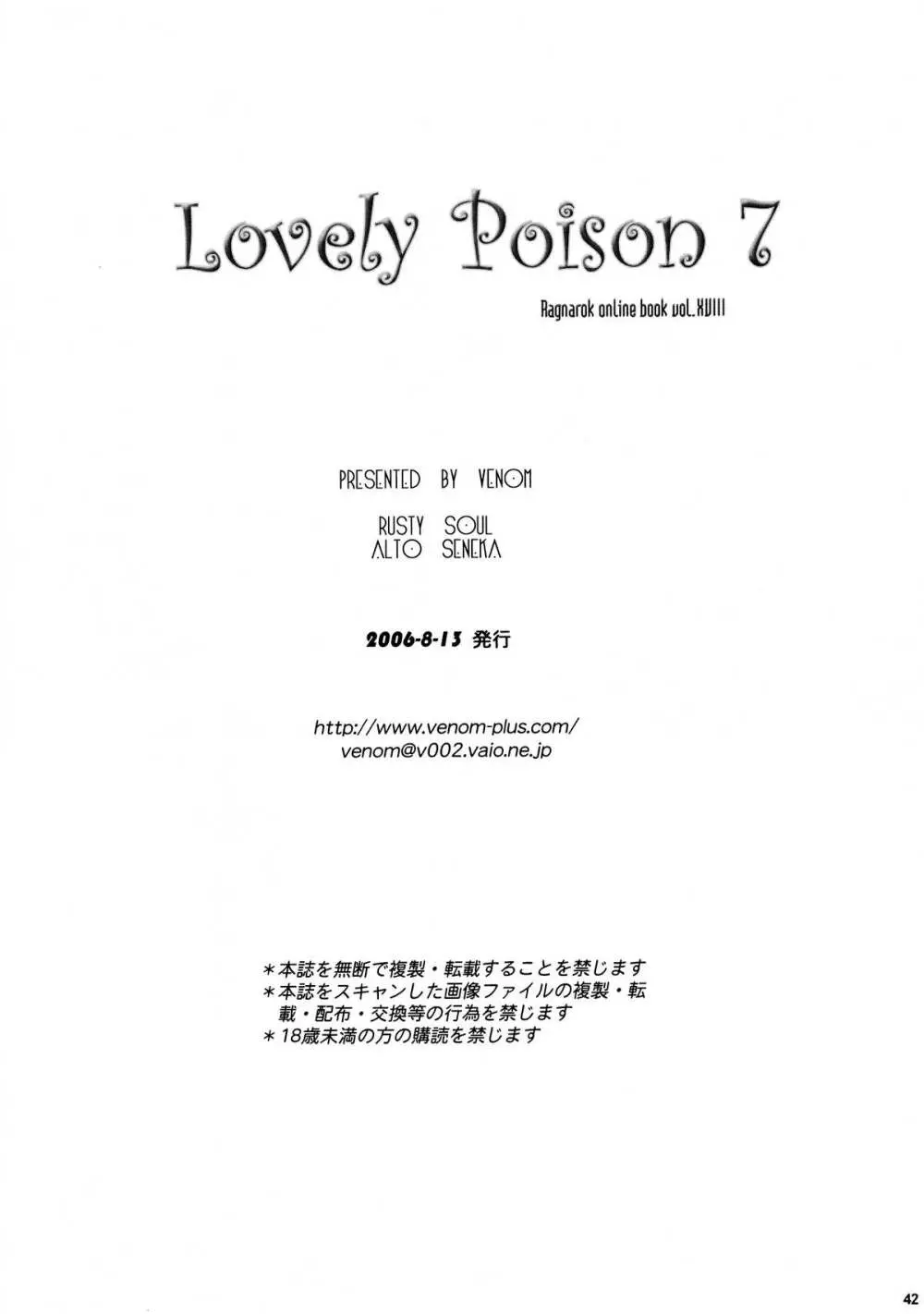 Lovely Poison 7 Page.42