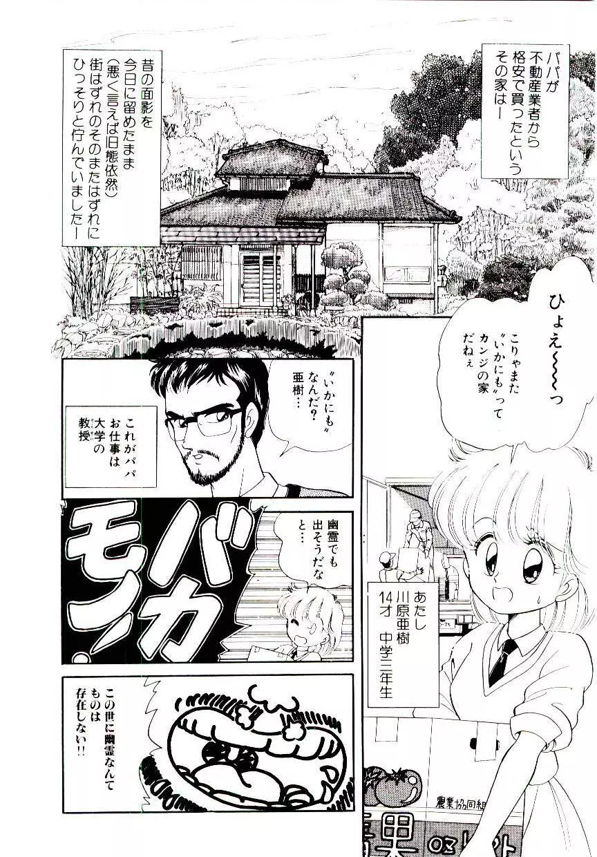 初恋プロミス Page.123
