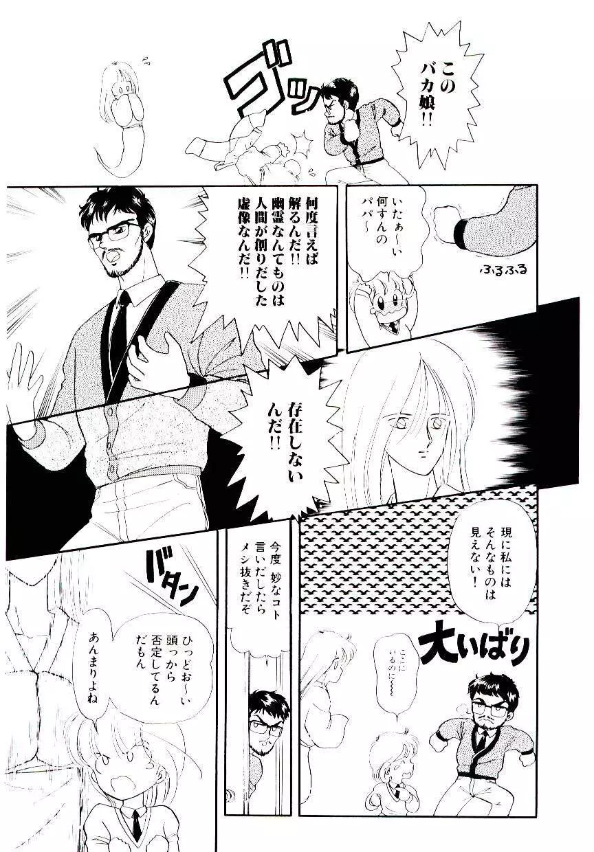 初恋プロミス Page.126