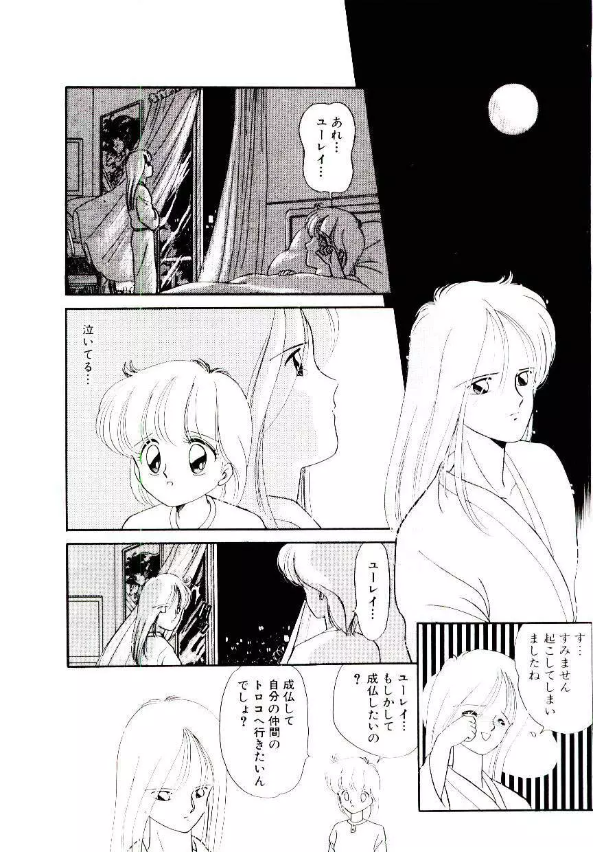 初恋プロミス Page.129