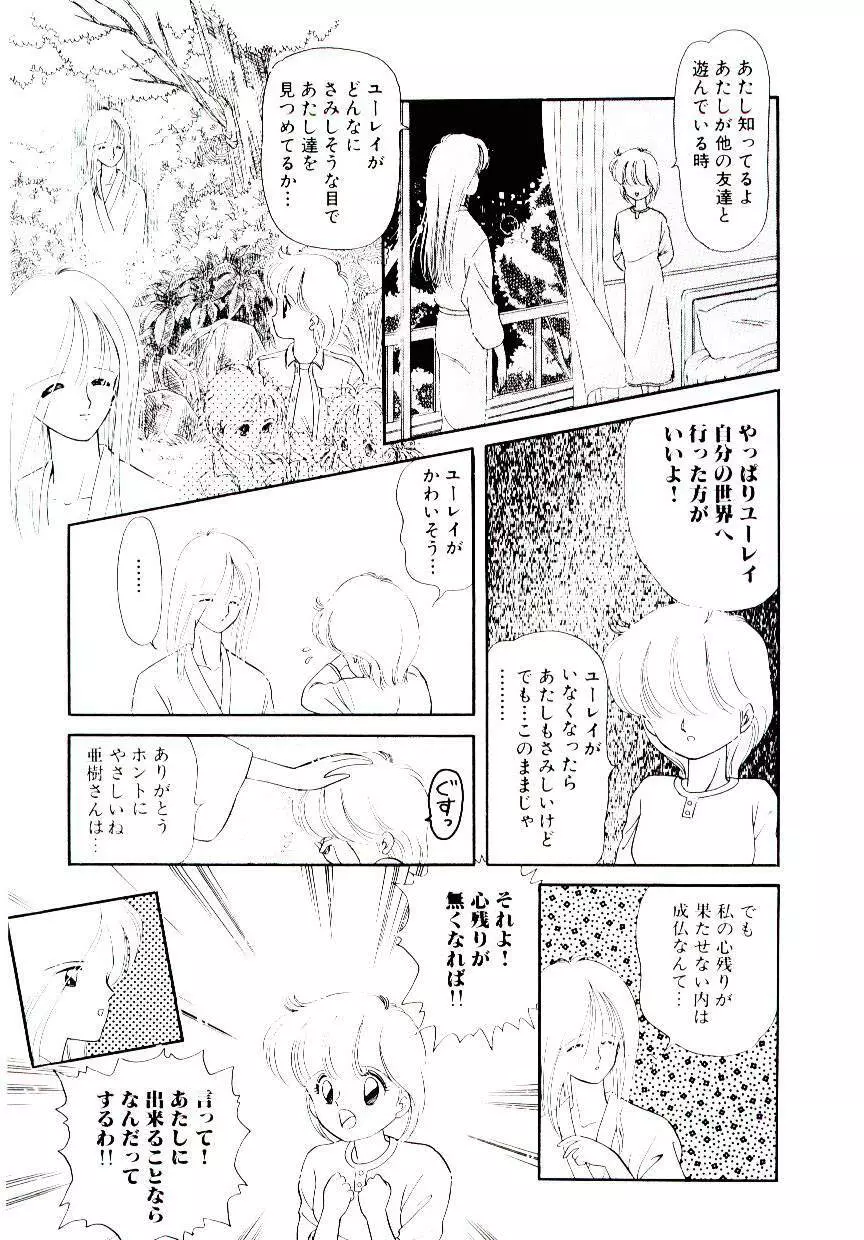 初恋プロミス Page.130