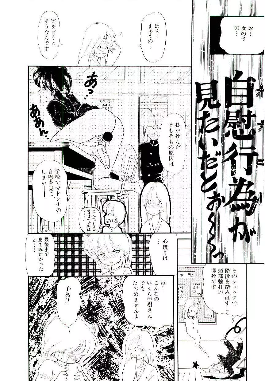 初恋プロミス Page.131