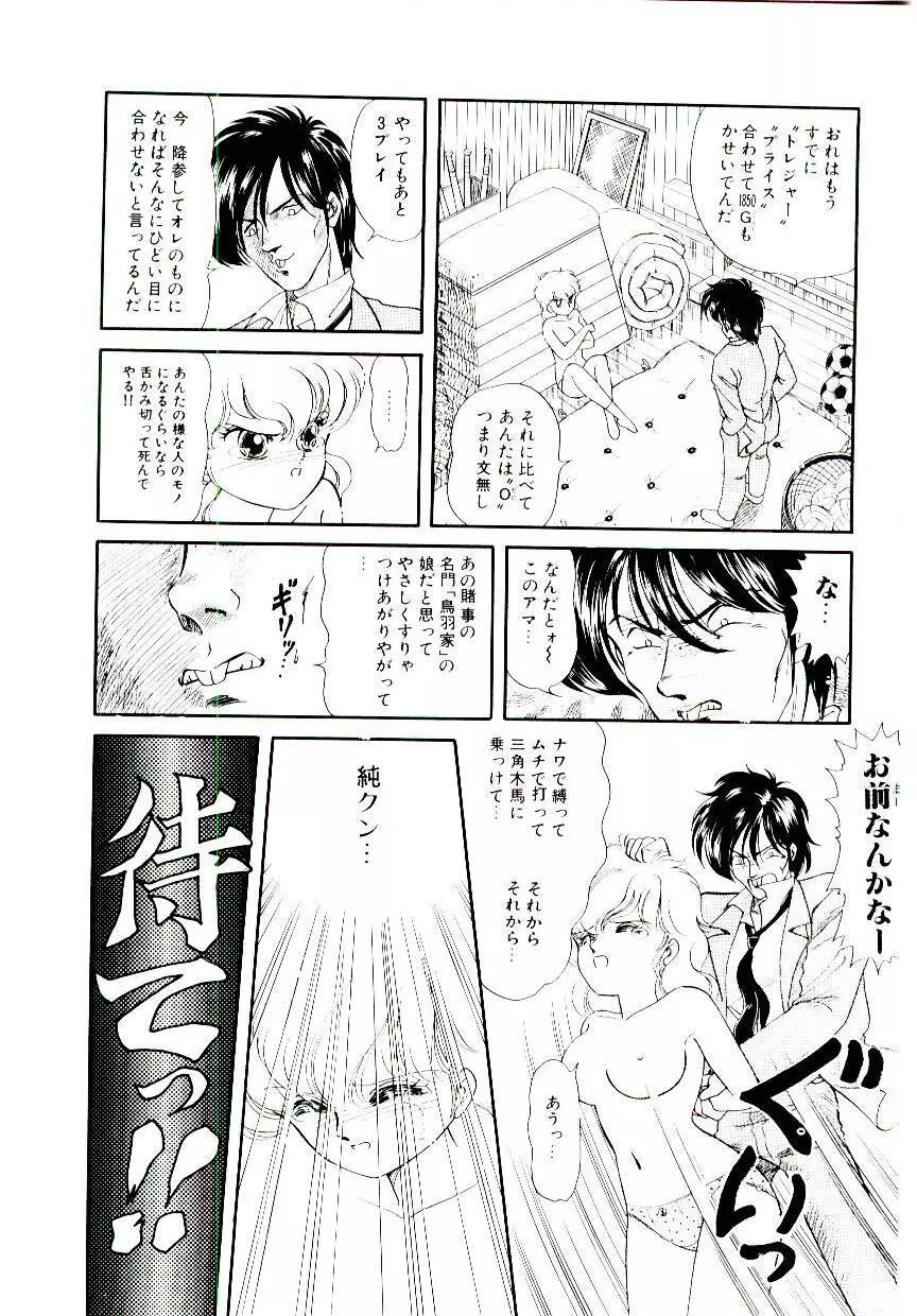 初恋プロミス Page.145