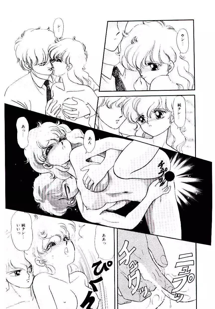 初恋プロミス Page.148