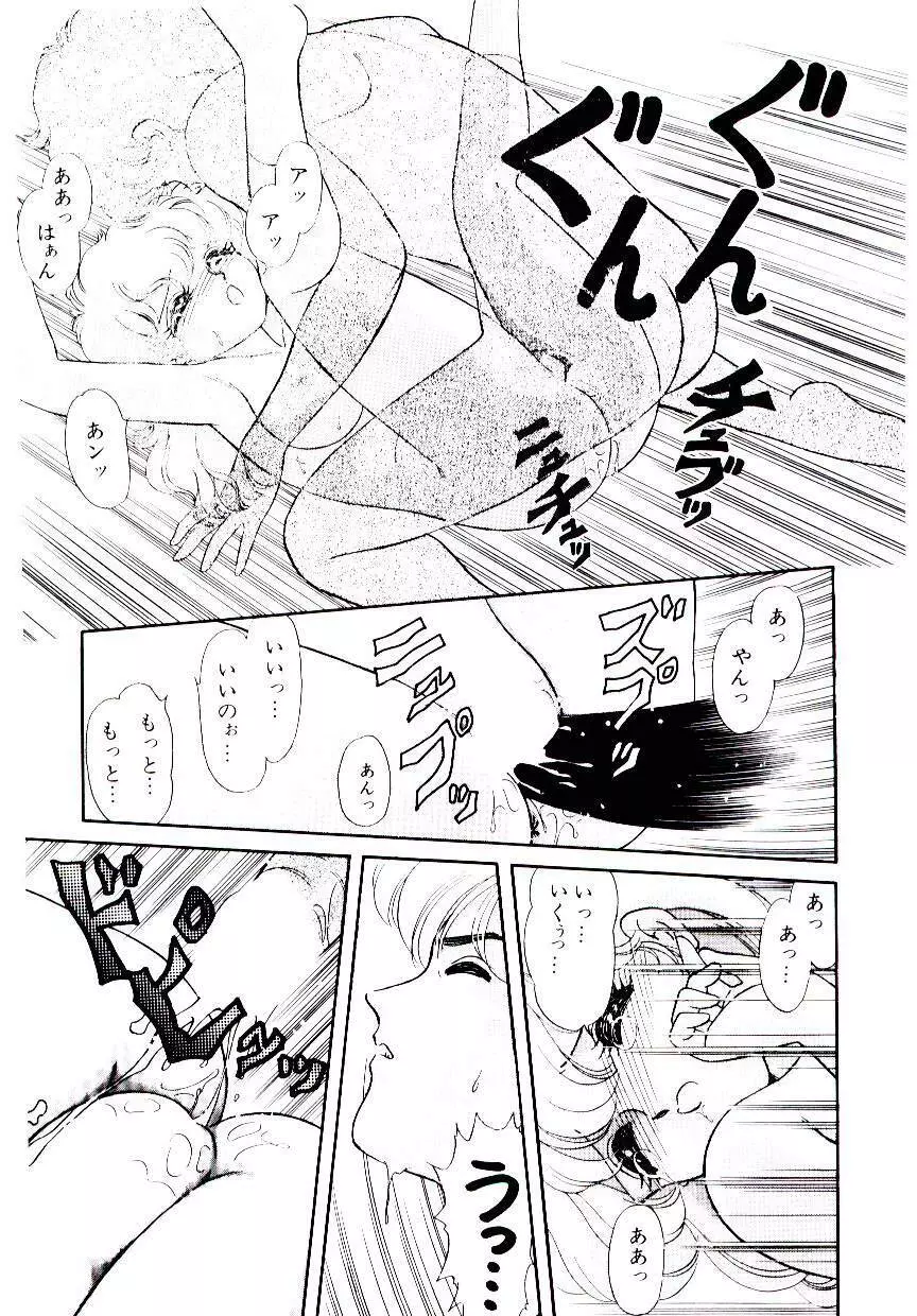 初恋プロミス Page.150
