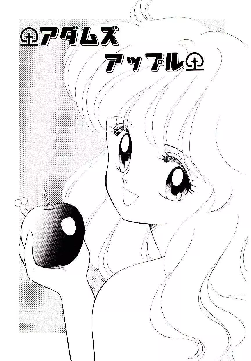 初恋プロミス Page.32