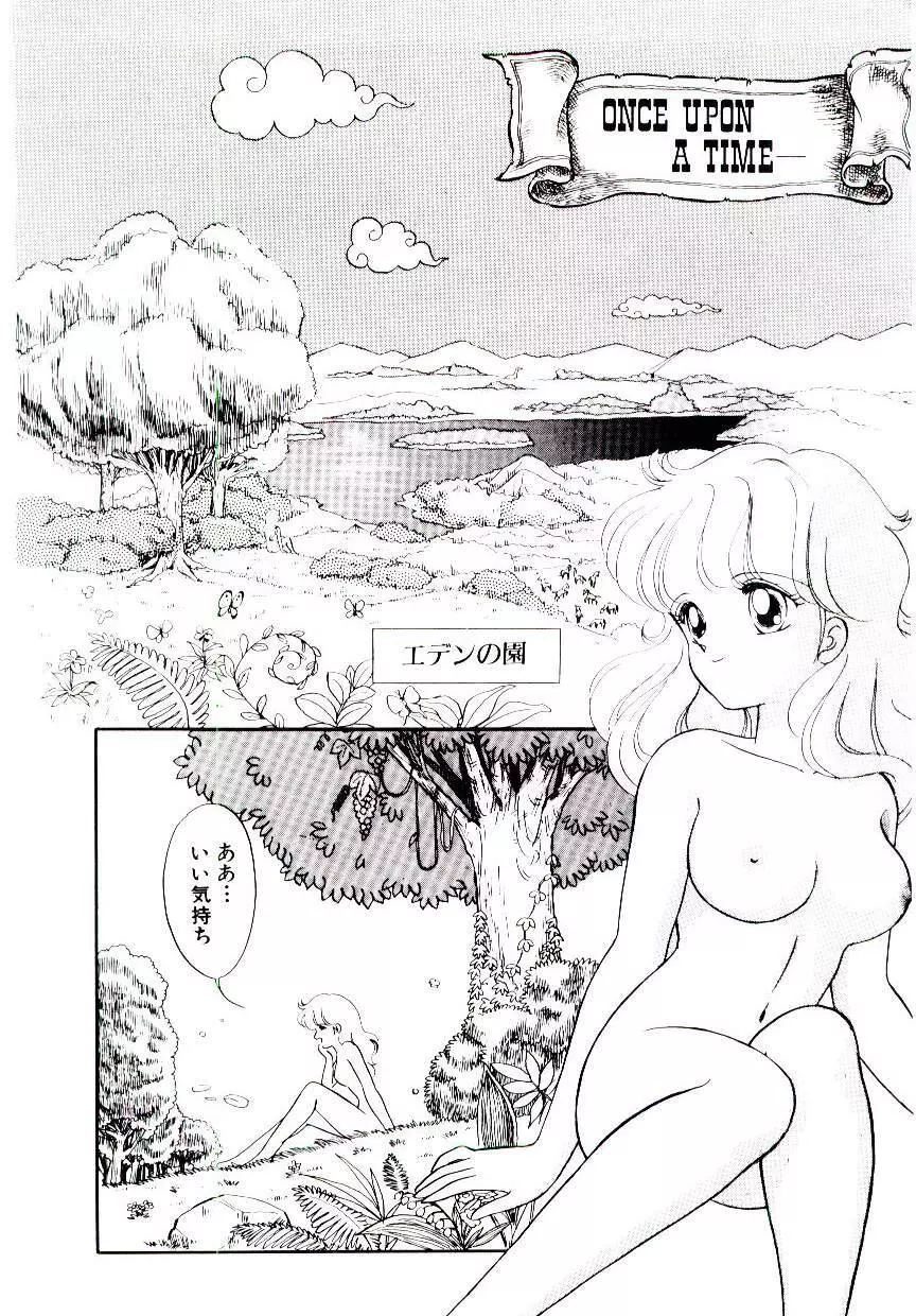 初恋プロミス Page.33