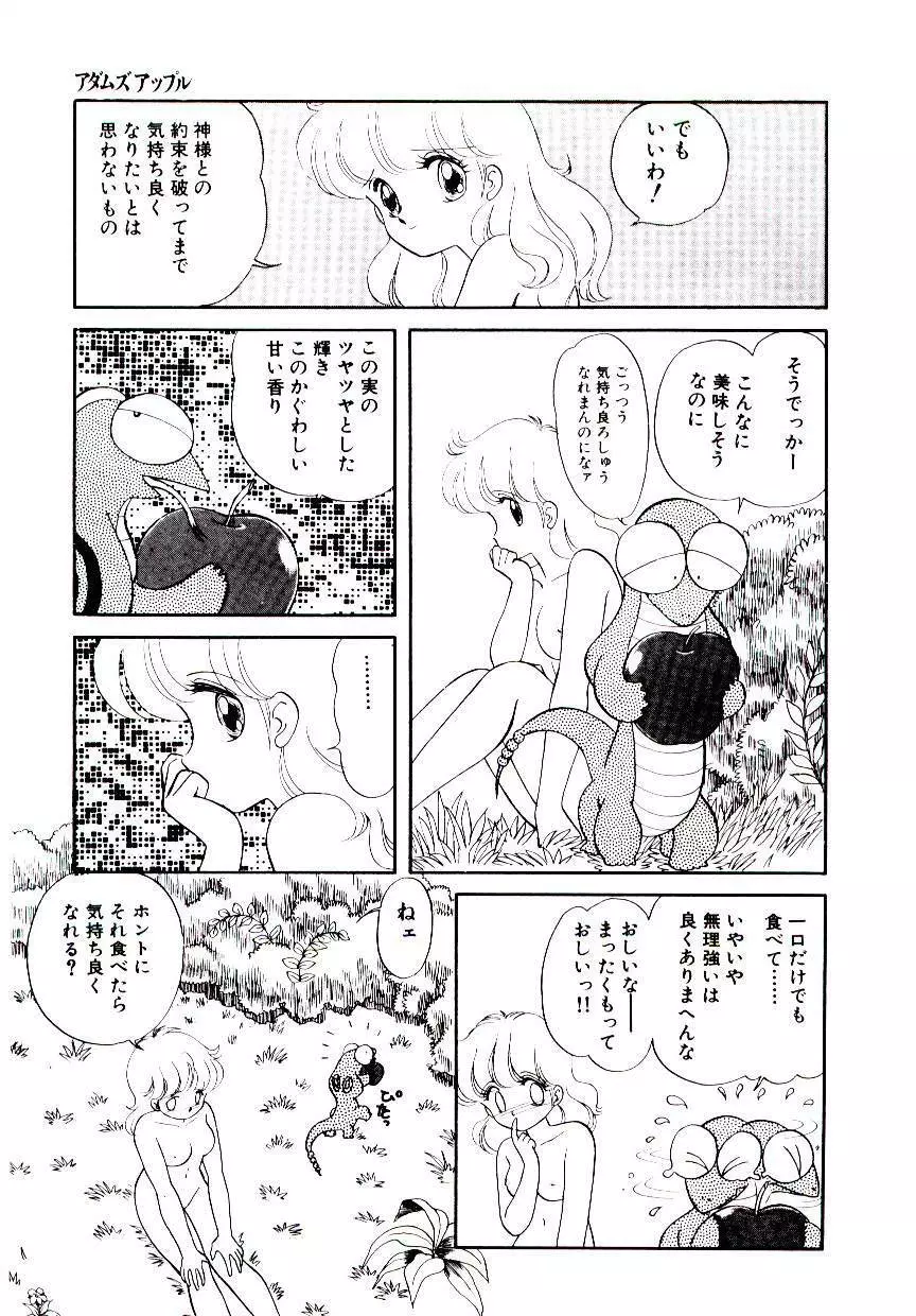 初恋プロミス Page.36