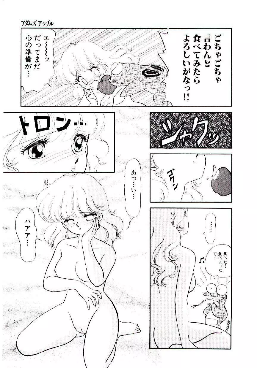 初恋プロミス Page.38