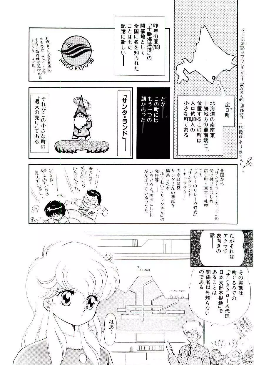 初恋プロミス Page.49