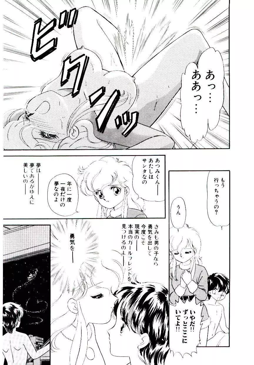 初恋プロミス Page.62