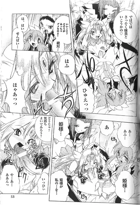 「岡すんどめ」　ペンタゴン Page.3