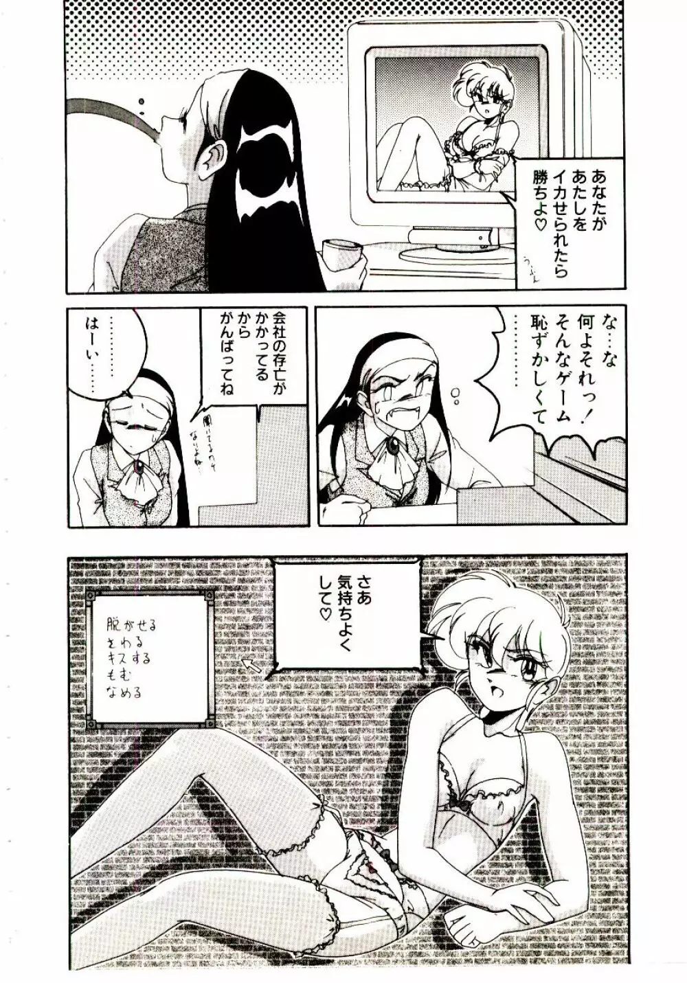 嘆きの健康優良児V Page.129