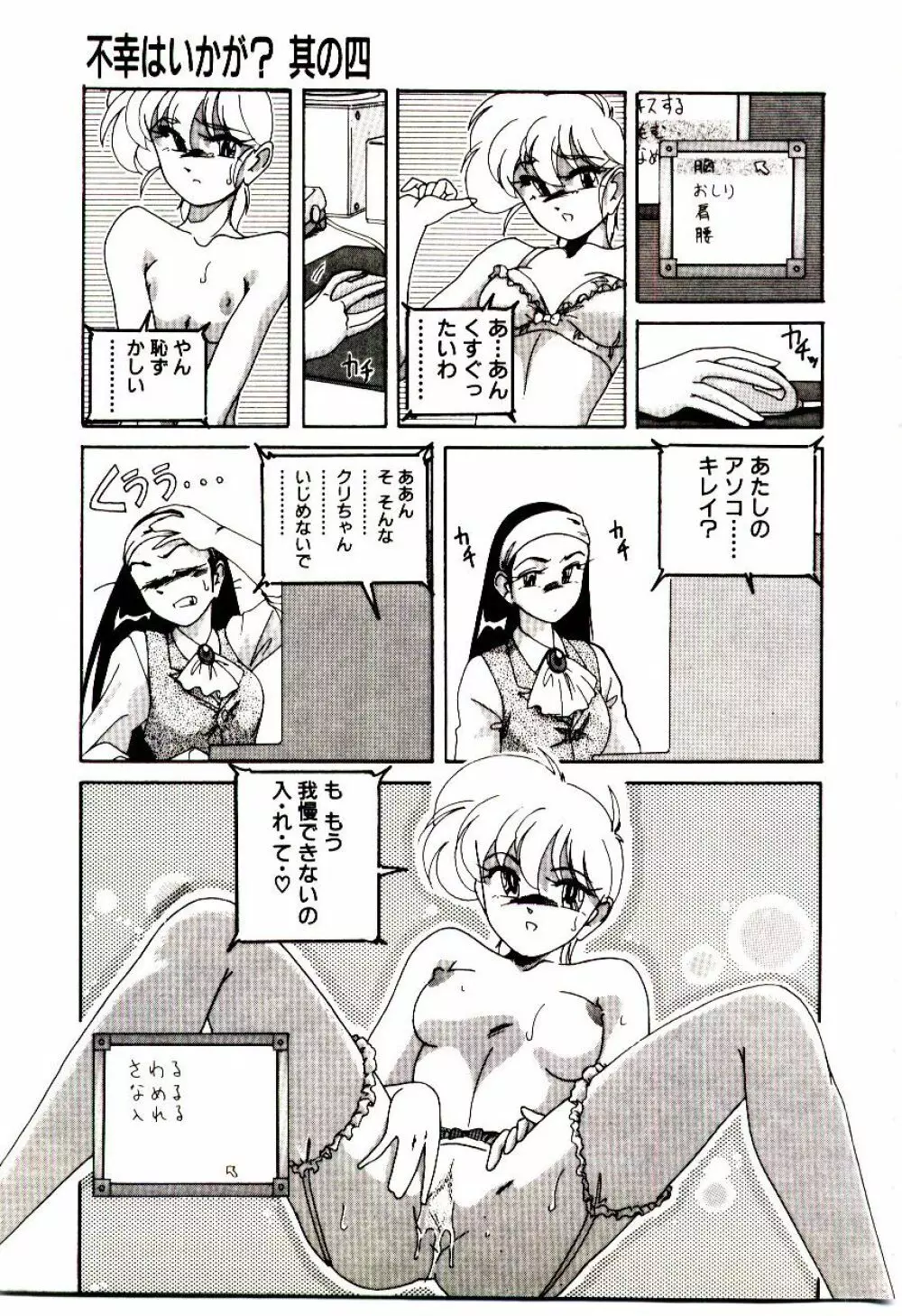 嘆きの健康優良児V Page.130