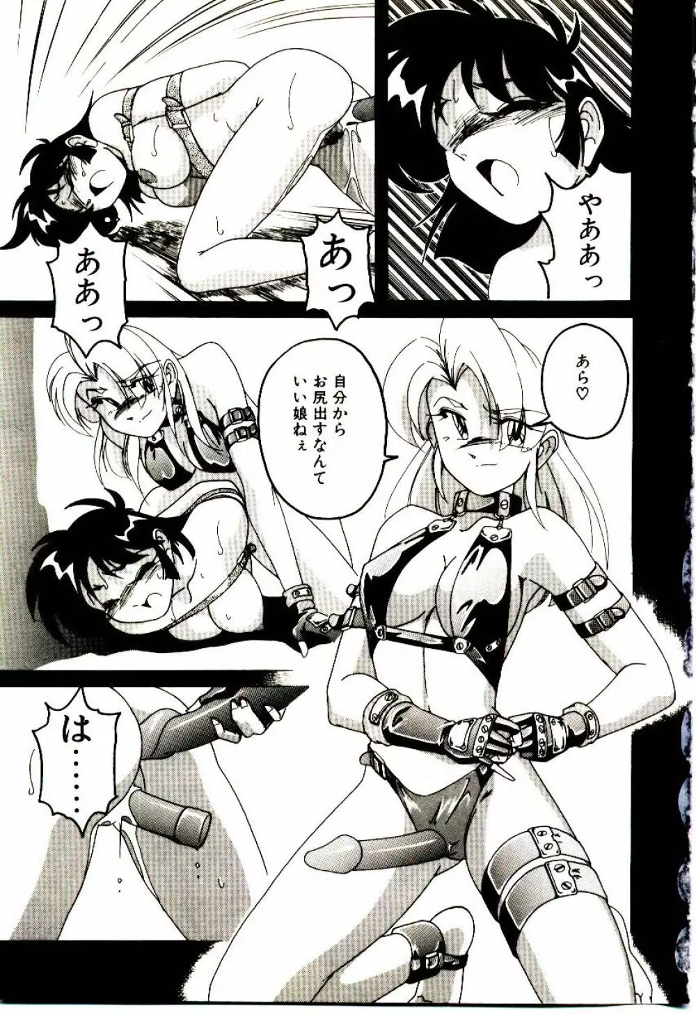 嘆きの健康優良児V Page.176