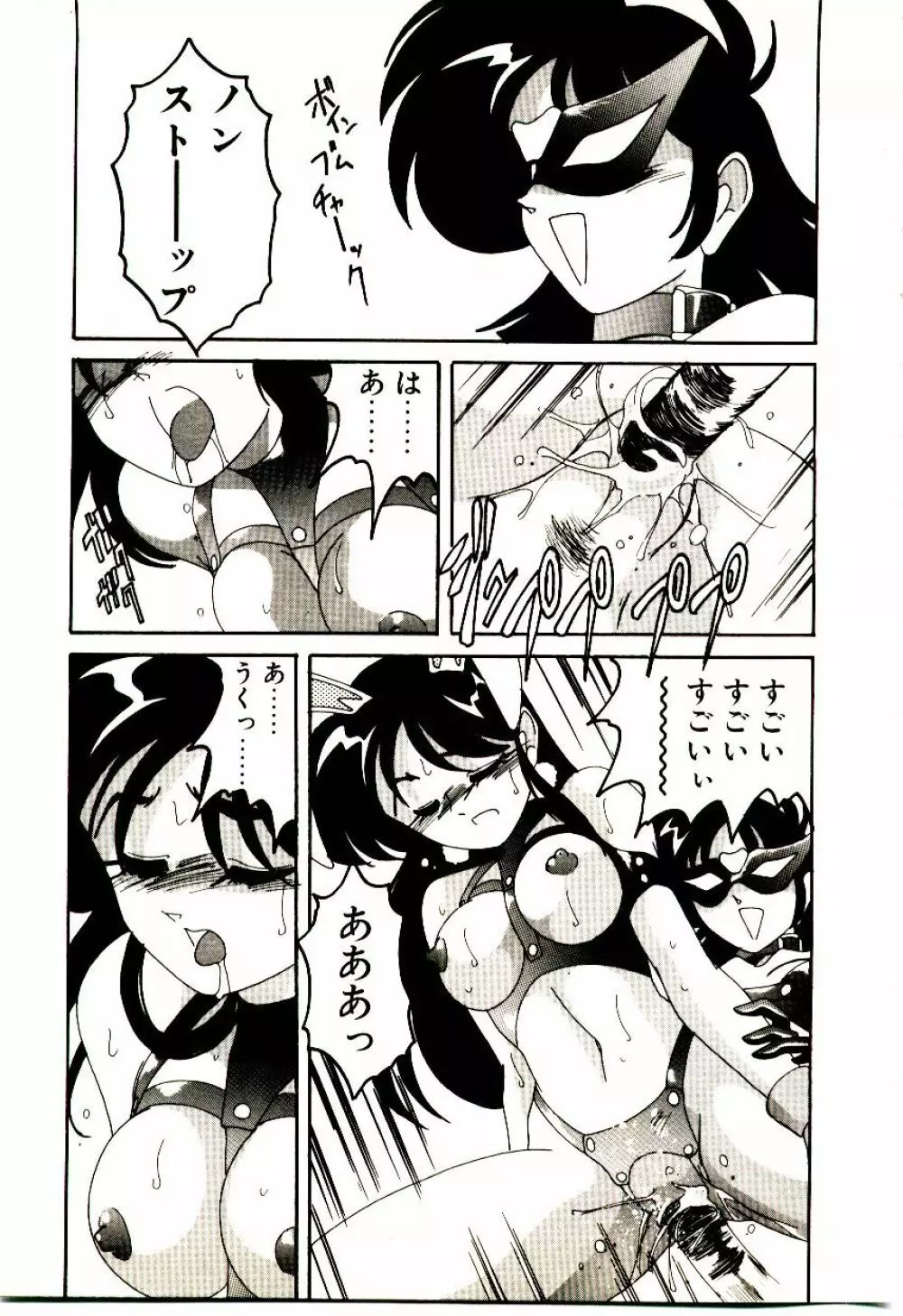 嘆きの健康優良児V Page.22