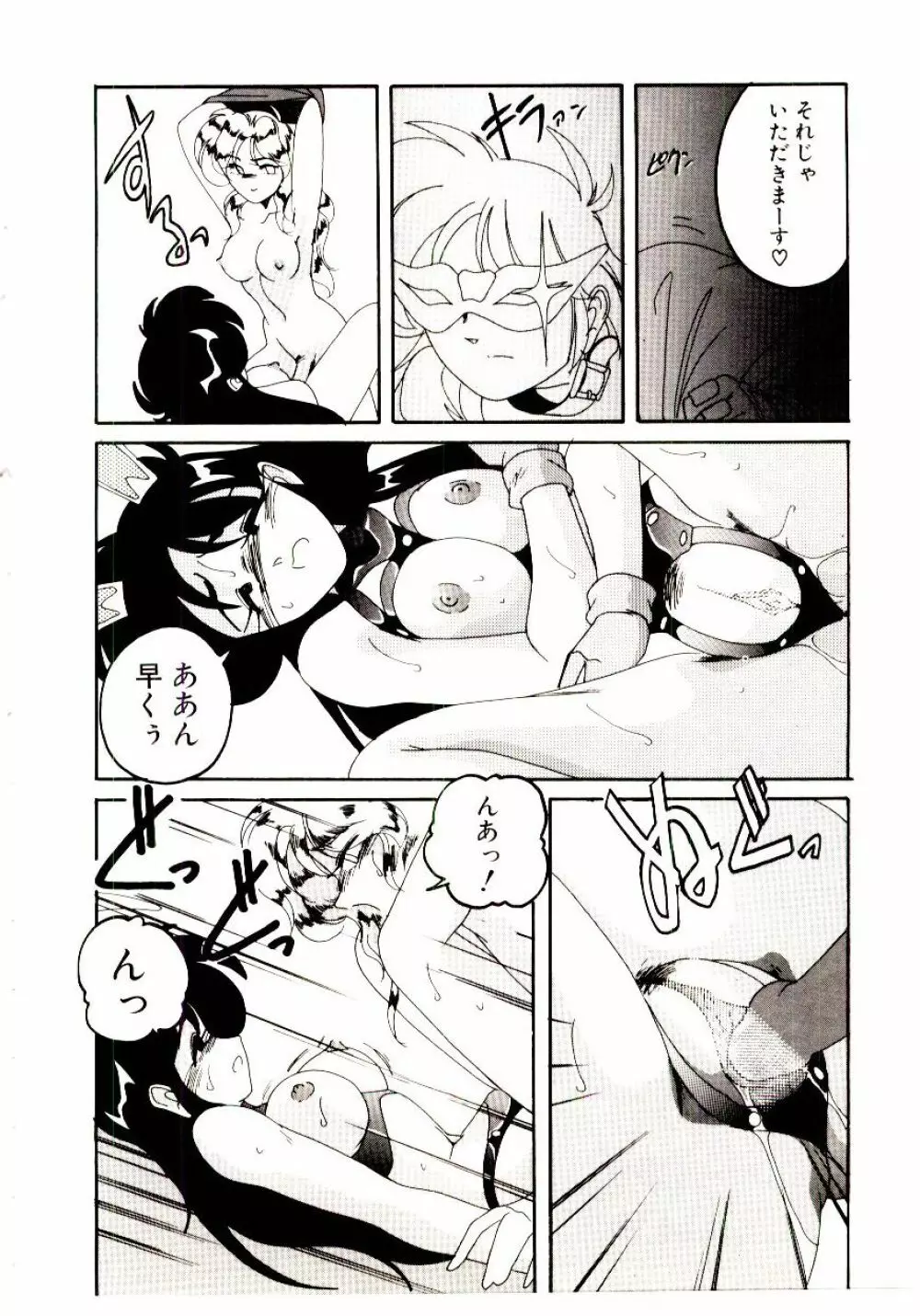 嘆きの健康優良児V Page.31