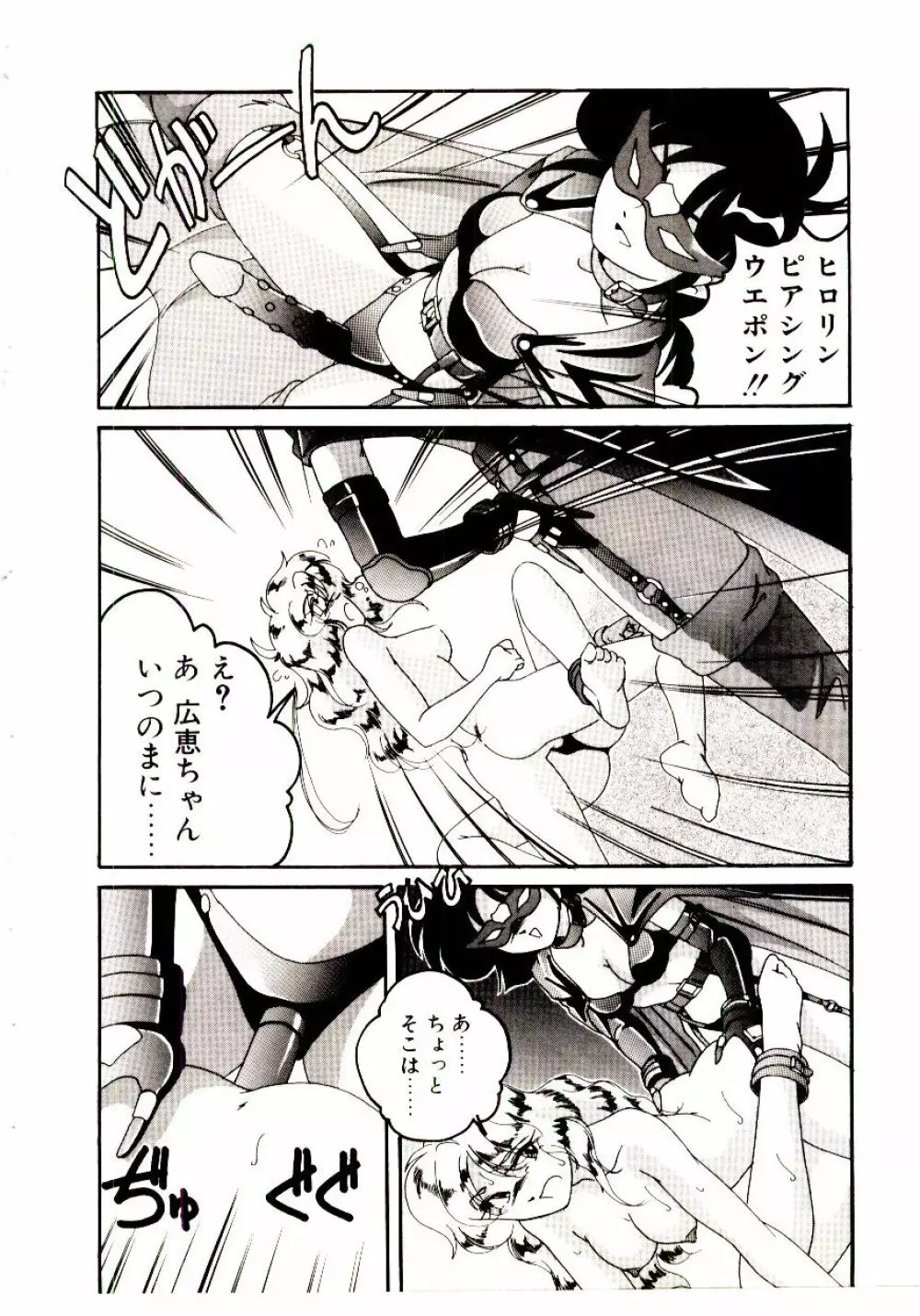 嘆きの健康優良児V Page.33