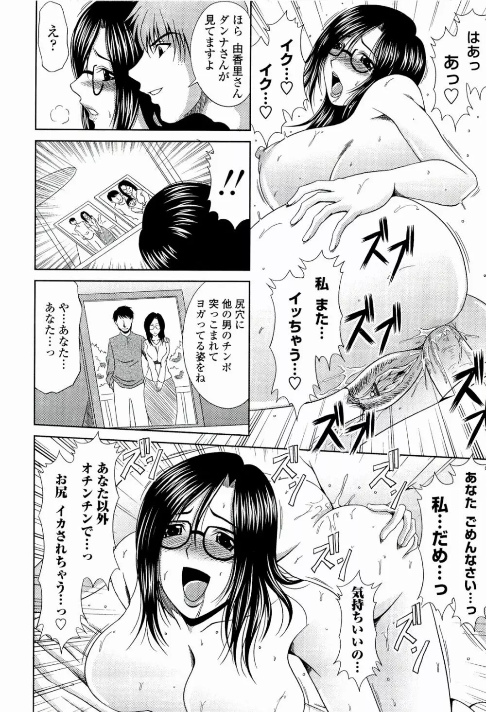 真夏の花園 ～叔母＋姉妹生ハメH～ Page.154