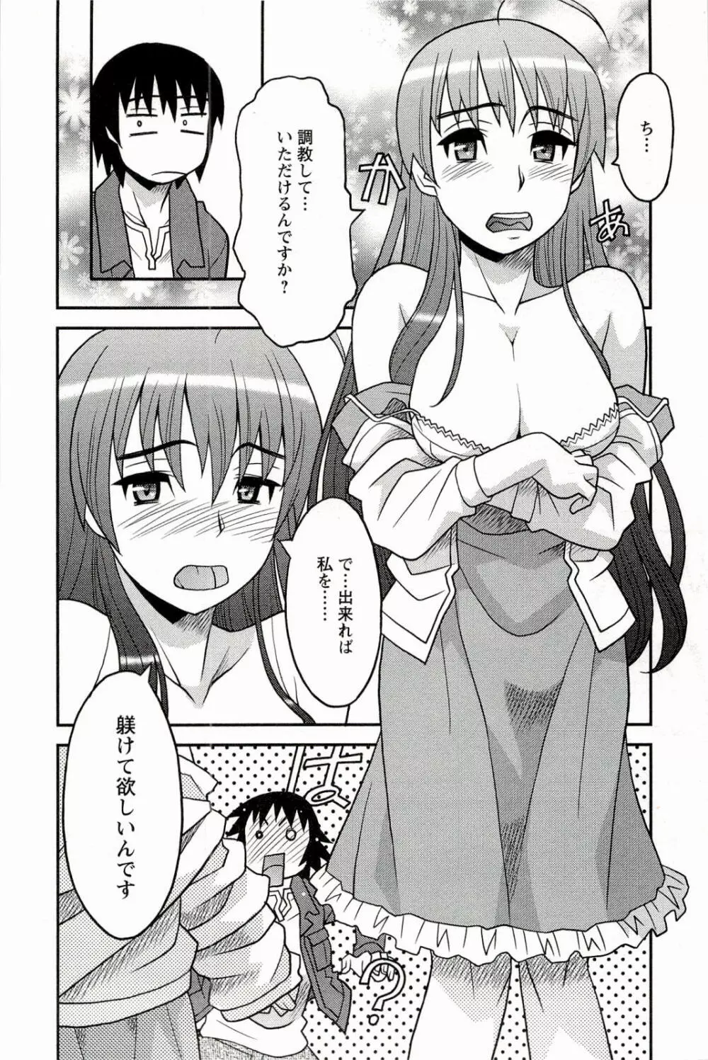 僕の彼女がエロい訳 1 Page.16