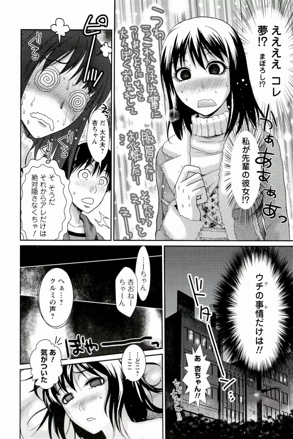 召しませ♡愛玩メイド Page.104