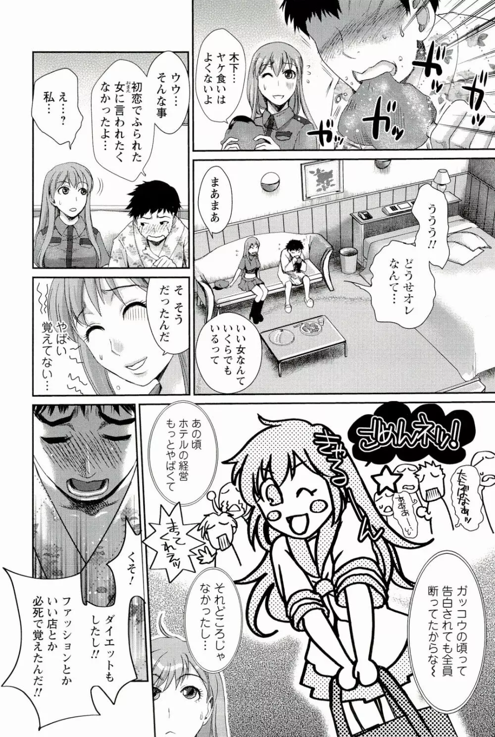 召しませ♡愛玩メイド Page.126