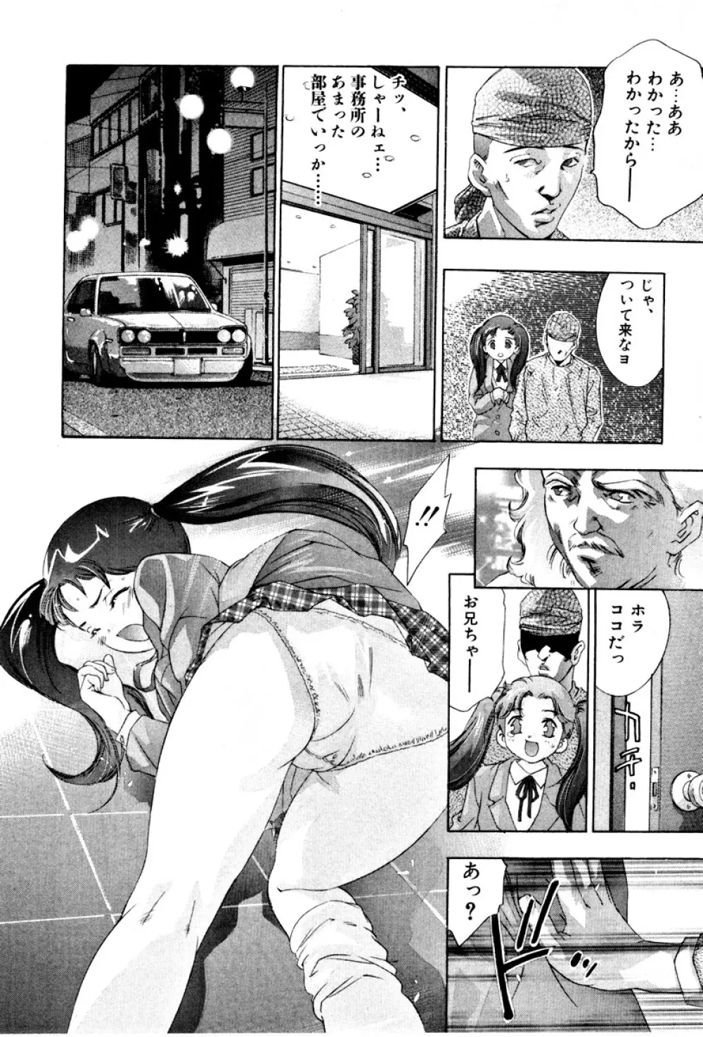 女豹 第3巻 Page.215