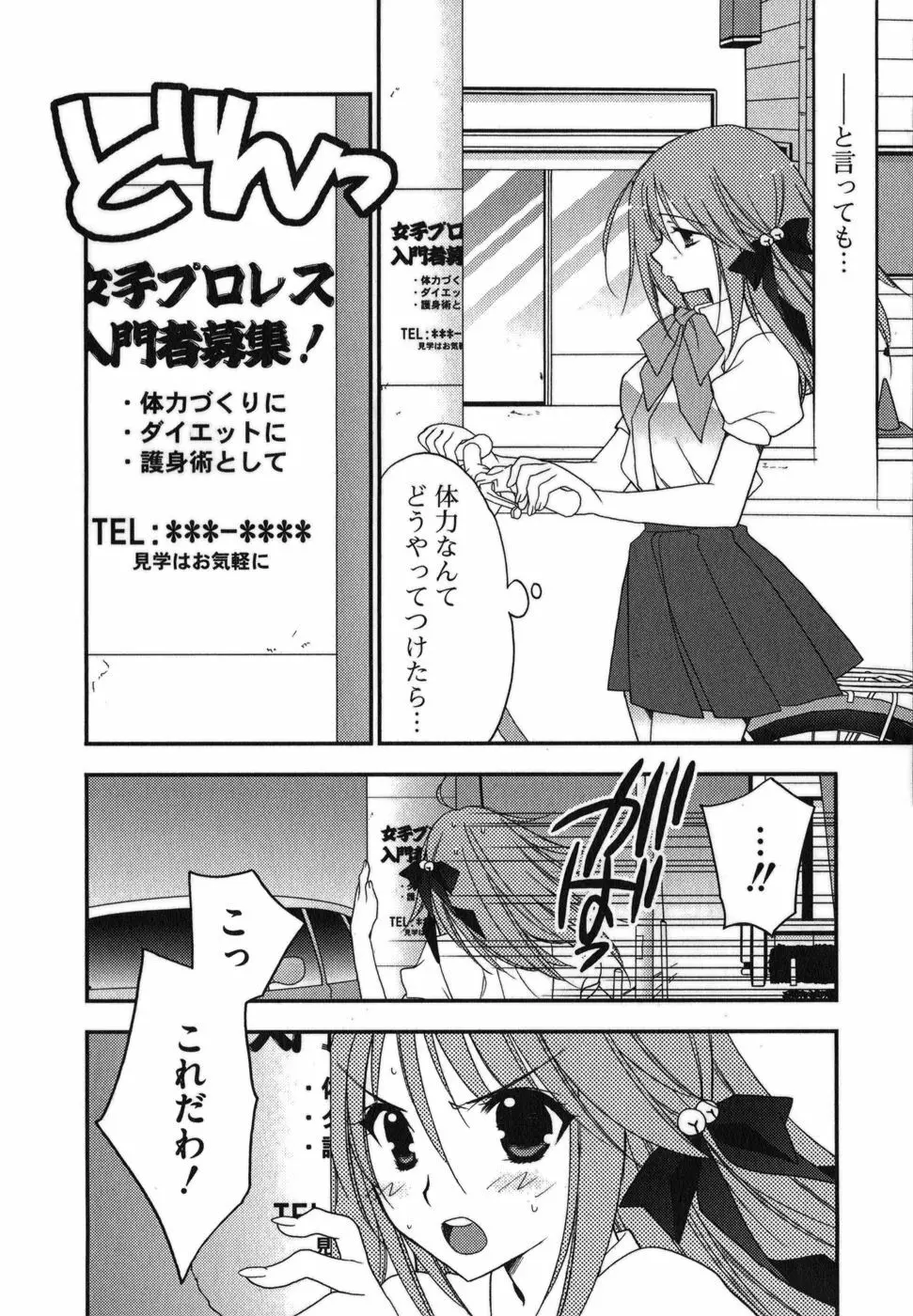 ラビアンエクスタス 第01巻 Page.125